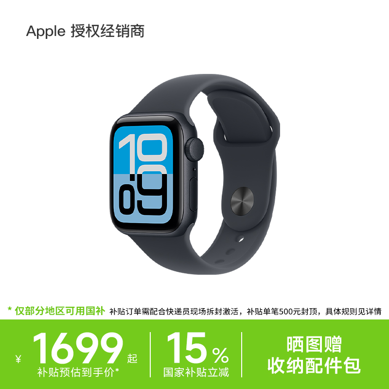 Apple/苹果WatchSE3手表