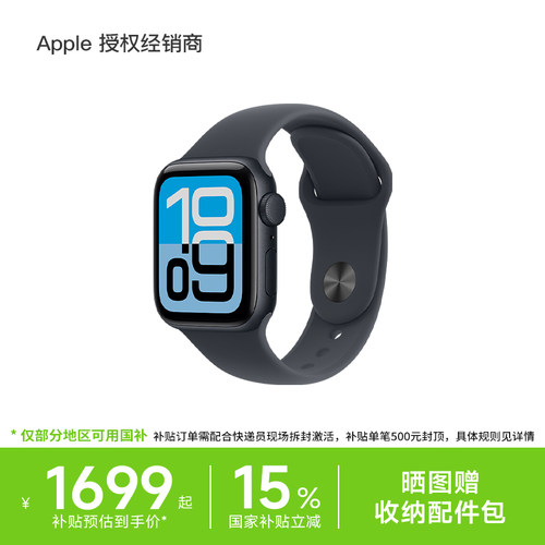 Apple/苹果WatchSE3手表