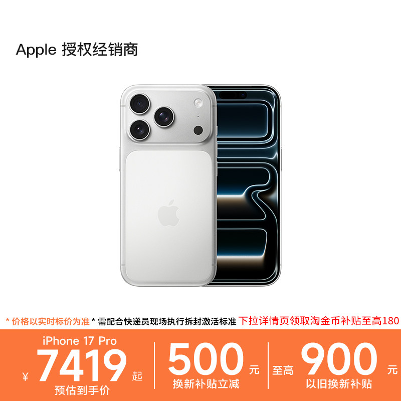 【300元天猫券+以旧换新补贴】Apple/苹果 iPhone 