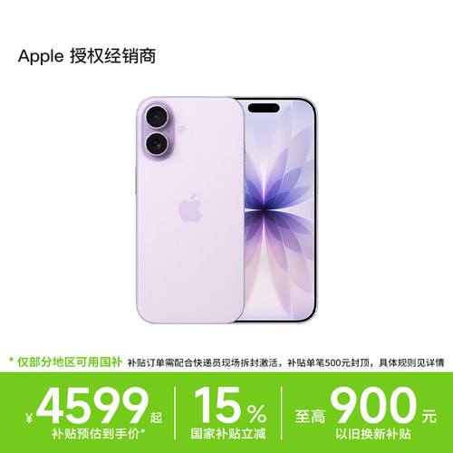 Apple/苹果iPhone17