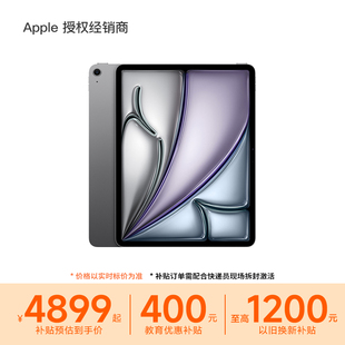 Apple 英寸 晒单返80元 教育优惠 M4芯片 air8正品 平板电脑 苹果 地方补贴 Air iPad 第八代 2026