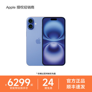 苹果 iPhone 苹果手机官方正品 Apple Plus 支持移动联通电信双卡双待手机官网新款 24期免息