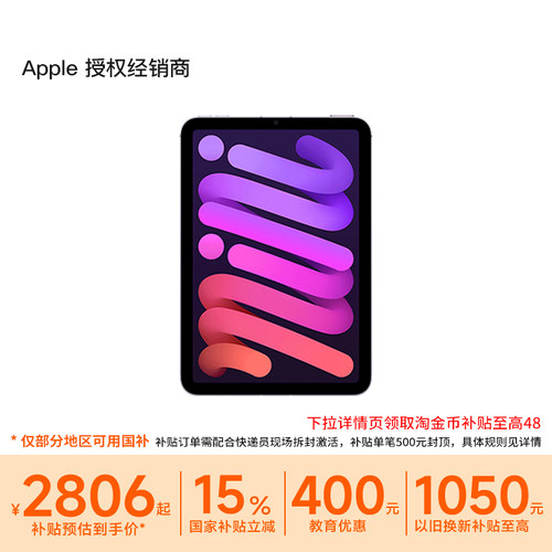Apple/苹果iPadmini第七代