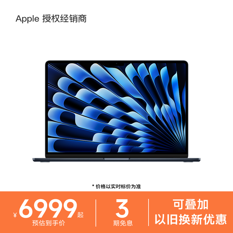 MacBookAir13.6英寸2025款