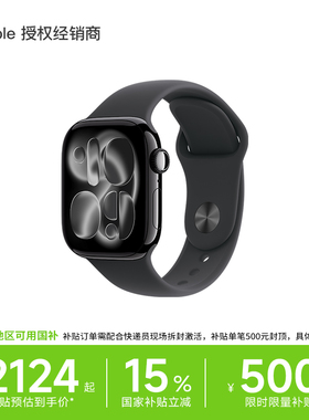 【国补15%+叠加88vip券】Apple/苹果 Watch Series 11 2025新款智能手表铝金属表壳多功能运动男女士学生