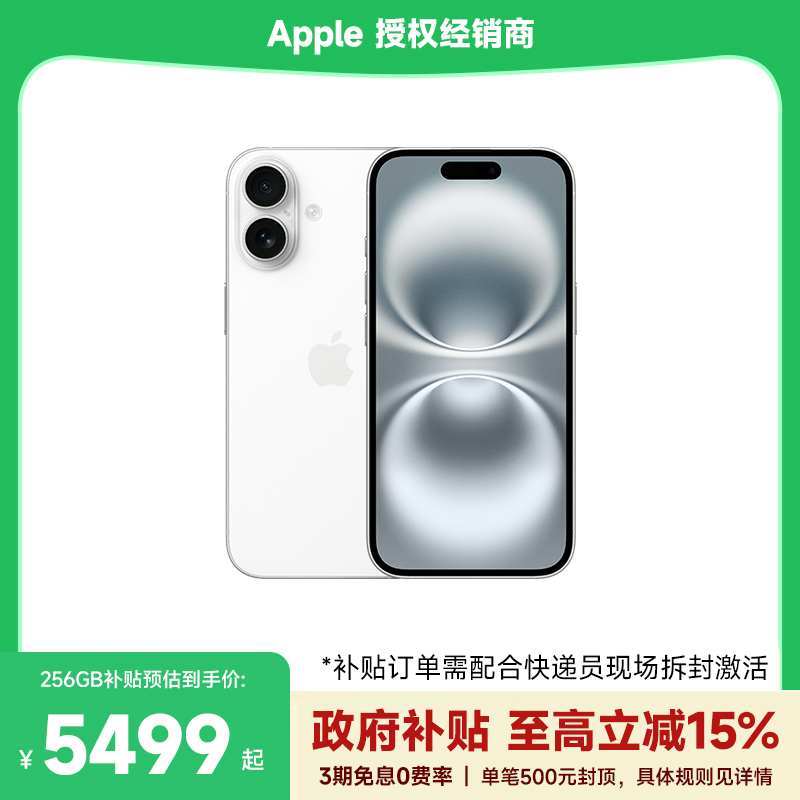 Apple/苹果iPhone16手机