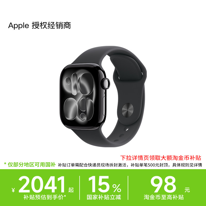 【国家补贴15%】Apple/苹果 Watch Series 11 GPS 2025新款 智能手表 心率监测 血氧监测 睡眠追踪健身