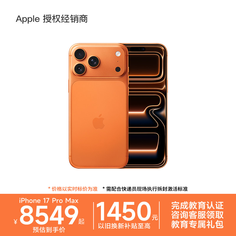 【以旧换新至高补贴1450元】Apple/苹果 iPhone 1