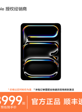 【2025款新品】Apple/苹果 iPad Pro 11英寸 M5芯片 2025年新款平板电脑网课绘画画官网办公学习官方旗舰正品