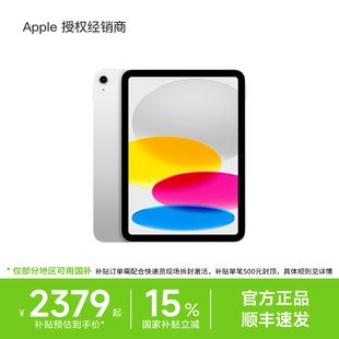 【国补15%】Apple/苹果 iPad 11英寸 A16芯片2025年款学生教育网课优惠旗舰ipad11 全新未激活 国家补贴