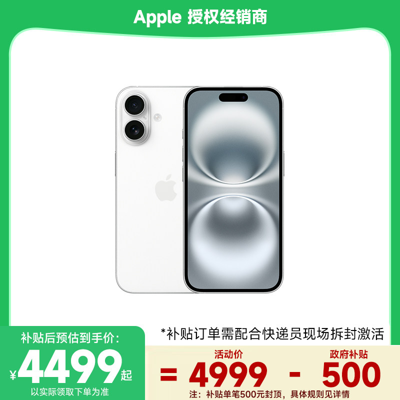 �����Ҳ���15% ˳���ٷ���Apple/ƻ�� iPhone 16 ֧���ƶ���ͨ����5G ˫��˫���ֻ� �����汾 �ٷ���Ʒ�콢��