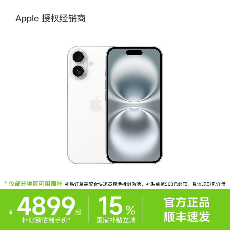 Apple/苹果iPhone165G手机