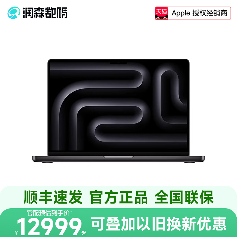 14英寸MacBookProM4芯片