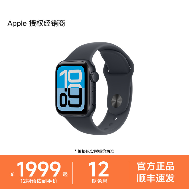 【12期免息】Apple/苹果 Watch SE 3 2025新款智能手表多功能运动男女士学生