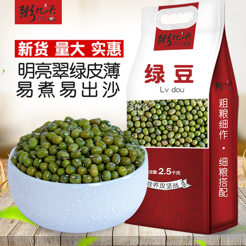 笨绿豆5斤农家新货手工挑拣
