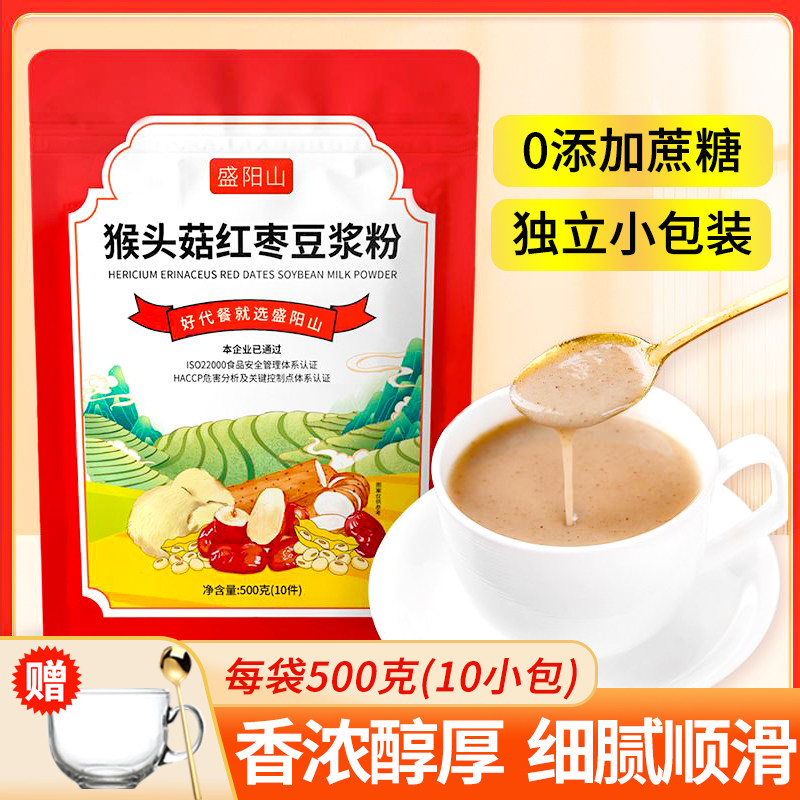 猴头菇红枣豆浆粉早代餐营养纯冲饮速溶黄豆山药米糊无添加蔗糖
