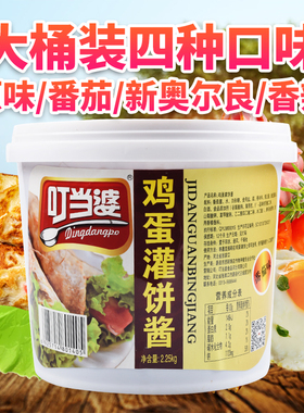 叮当婆鸡蛋灌饼酱料专用酱手抓饼卷饼配料刷酱商用酱香饼调料桶装