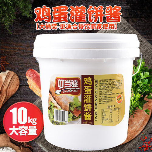 叮当婆鸡蛋灌饼桶装酱料商用