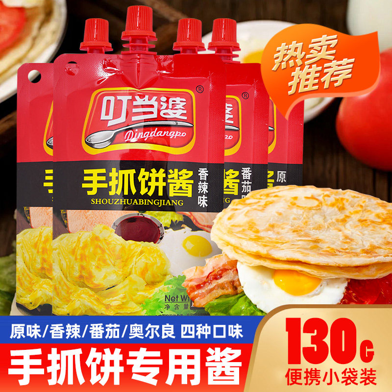 叮当拍河北张家口手抓饼方便使用
