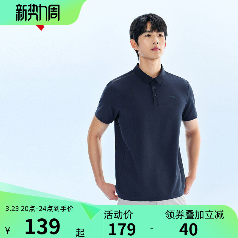 安踏型动polo丨速干翻领短袖t恤男士夏季通勤商务休闲polo衫上衣