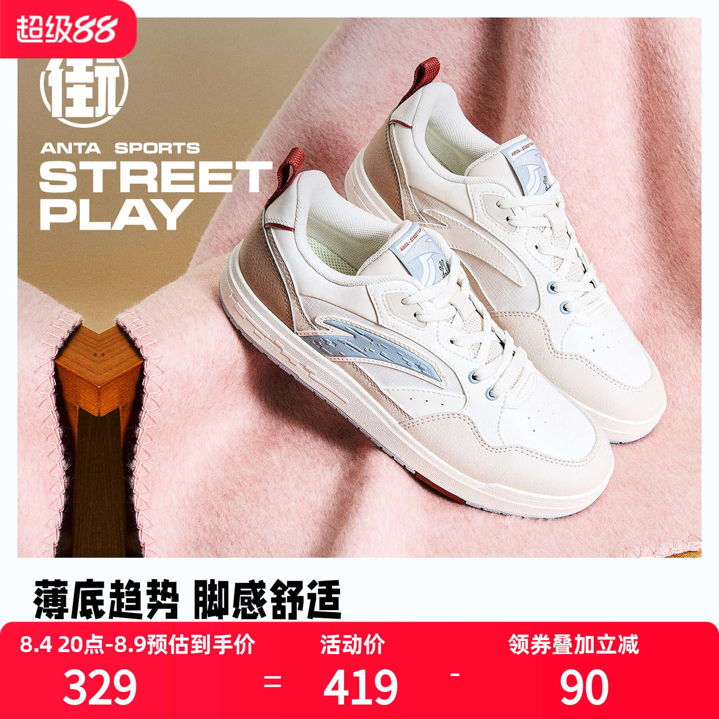 安踏街顽厚底板鞋女款2026夏季