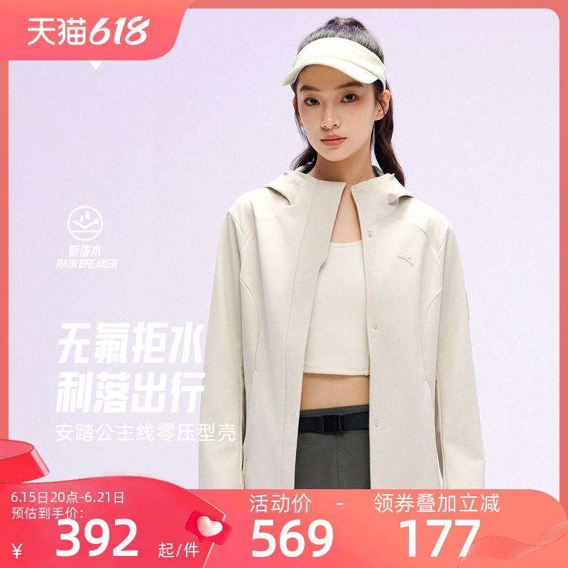 安踏综训女子无氟防泼水加厚茄克