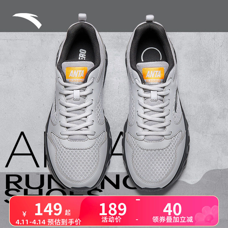 安踏男鞋运动鞋男款新款官方休闲鞋灰色男爸爸鞋子夏季透气跑步鞋