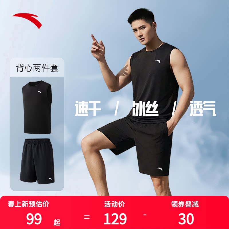 安踏综训系列2026夏季新款背心休闲运动套装男款官方正品旗舰