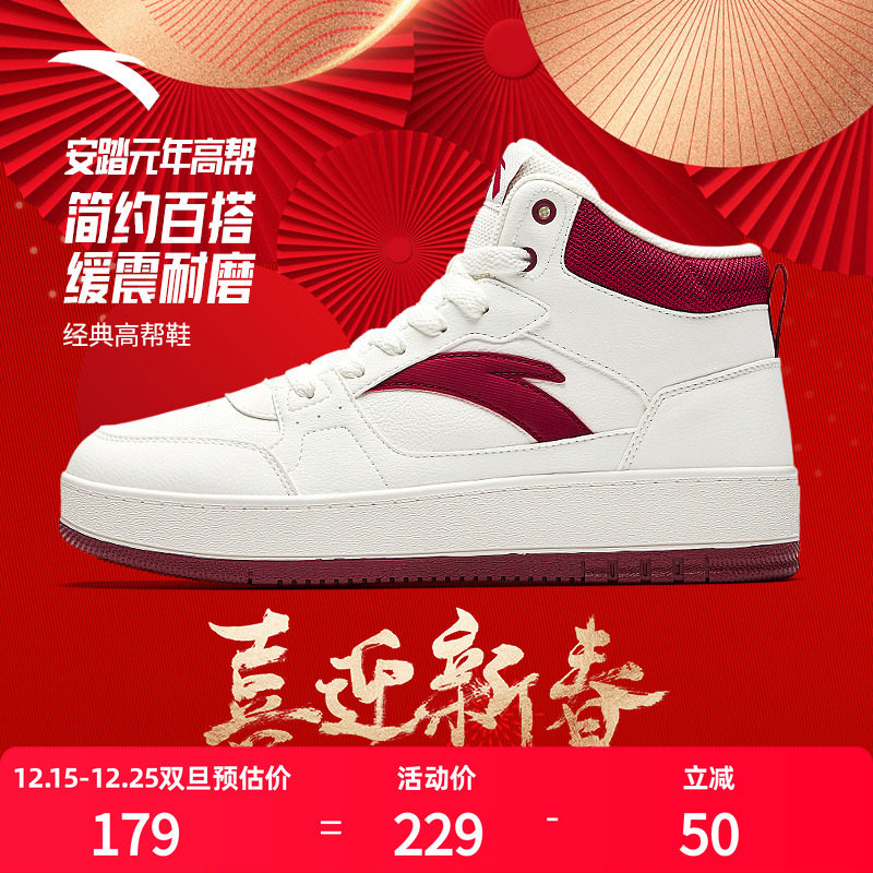 安踏高帮红色板鞋男鞋冬季新款青年男士皮面防水休闲鞋子男新年款