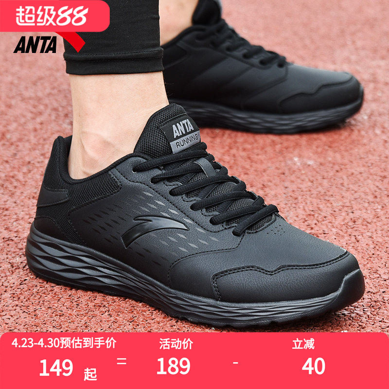 安踏男鞋运动鞋男款皮面防水鞋2026新款官方正品黑色男士跑步鞋子