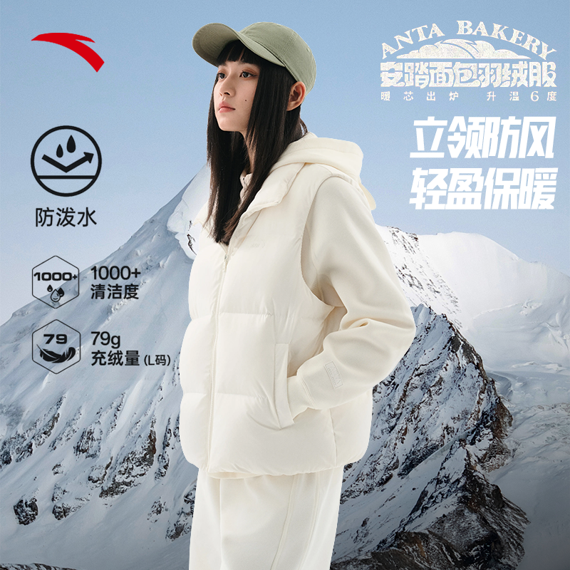 安踏白色羽绒马甲女冬季新款官方旗舰正品羽绒冬外穿马夹背心,运动服/休闲服装,运动羽绒服,淘宝优惠券,粉丝福利购,淘宝优惠卷