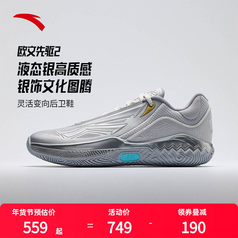 【凯里·欧文同款】安踏欧文先驱二代绿松石丨缓震专业篮球鞋男,运动鞋new,篮球鞋,淘宝优惠券,粉丝福利购,淘宝优惠卷