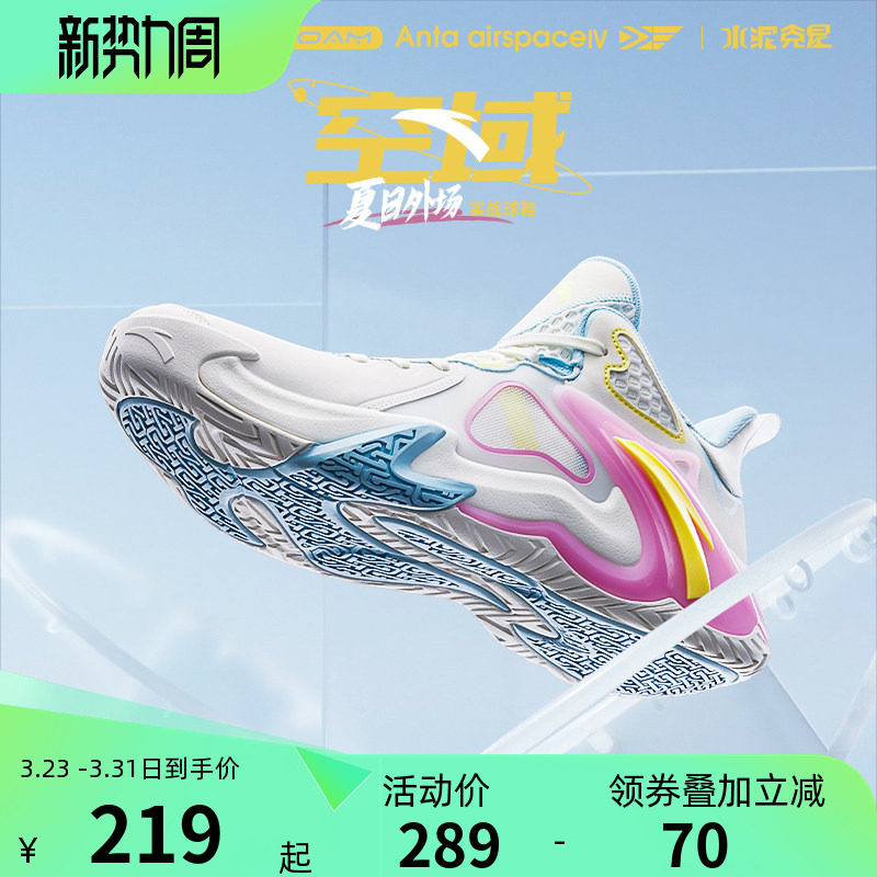 安踏空域篮球鞋男鞋2026夏季新款耐磨防滑战靴官方正品男士运动鞋