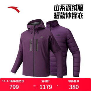 安踏羽绒服山系冲锋衣两件套2025冬季新款官方旗舰正品风衣外套男