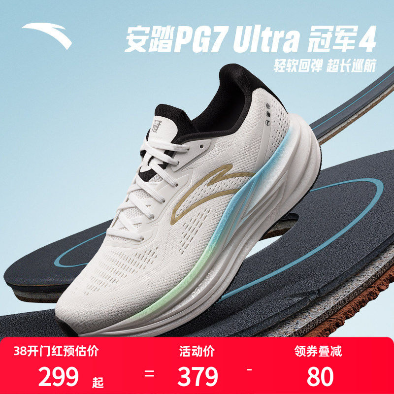安踏冠军男鞋跑步鞋男款4PG7 ULTRA减震耐磨透气男士休闲运动鞋子