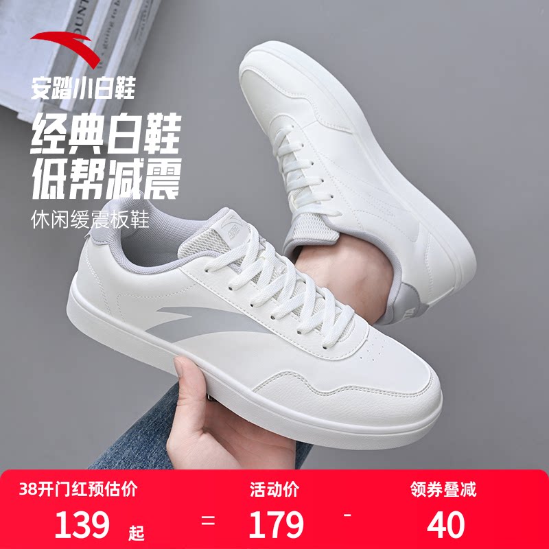 安踏男鞋板鞋白色鞋子男款2026春季新款官方正品小白鞋休闲运动鞋