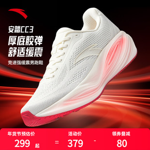 安踏CC3心跳缓震竞速跑步鞋男冬季新款防滑厚底新年款运动鞋男款