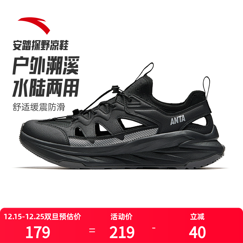 安踏鞋洞洞鞋男鞋运动户外运动鞋