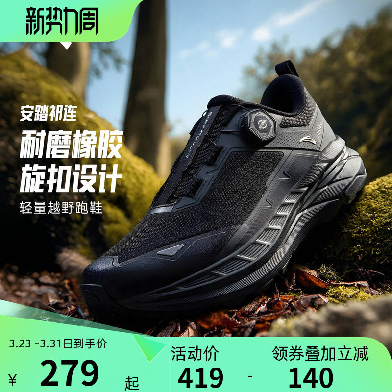安踏祁连丨户外徒步鞋男减震防滑越野跑鞋耐磨透气登山112545591
