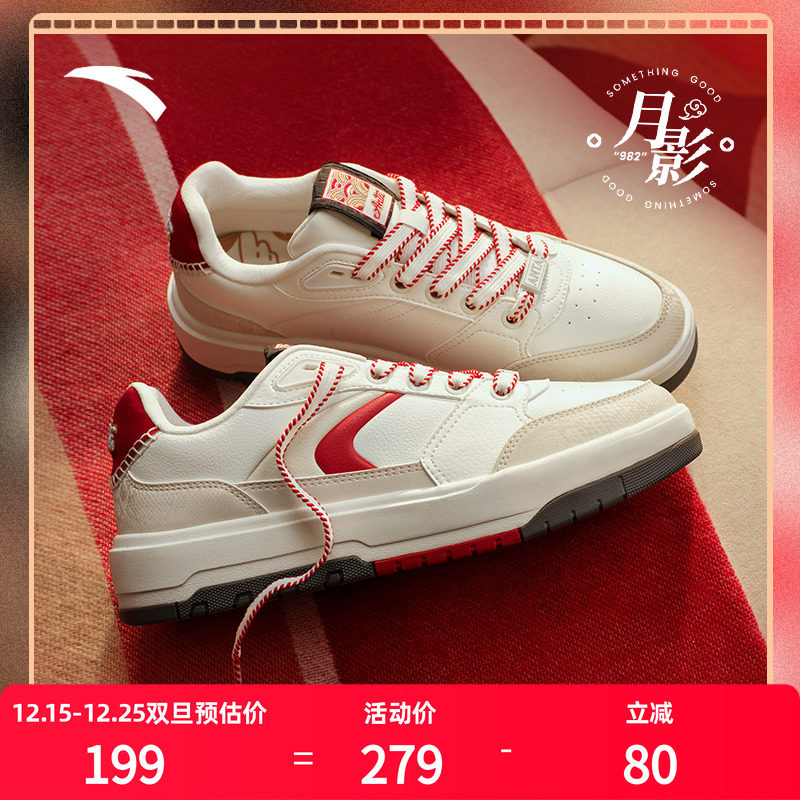 安踏男女982月影运动板鞋