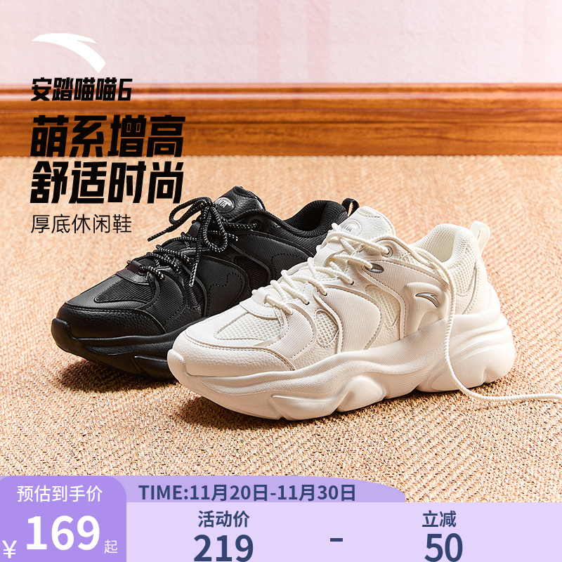安踏喵喵6黑色女鞋运动鞋女款鞋