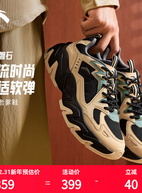 安踏磐石丨潮流撞色复古休闲鞋男舒适软底老爹鞋运动鞋112548856