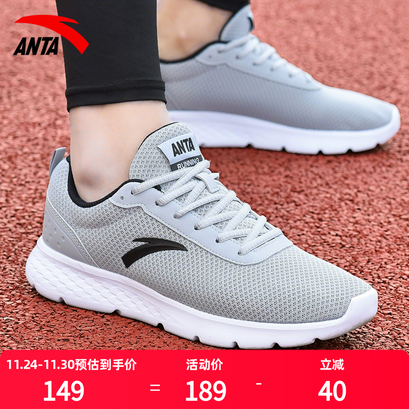 安踏跑步鞋男网面透气鞋子男
