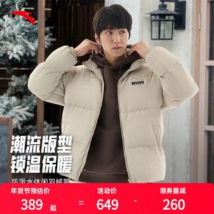 安踏多彩羽绒 | 立领男冬季防泼水保暖面包羽绒服外套152548901N