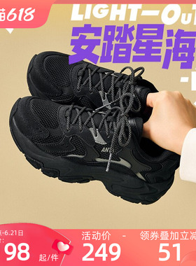 安踏星海黑色女鞋透气网面运动鞋新款休闲鞋女款鞋子增高老爹鞋女