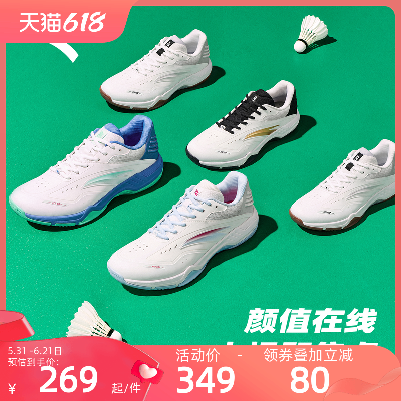 安踏瞬影运动鞋2026夏季新款羽毛球鞋防滑男鞋运动休闲鞋官方旗舰