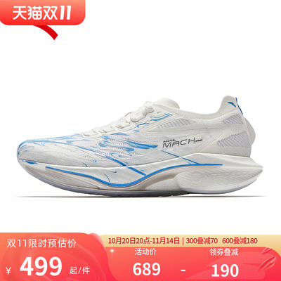 安踏马赫4代PRO蓝焰丨氮科技竞速训练专业跑步鞋男场地运动鞋跑鞋