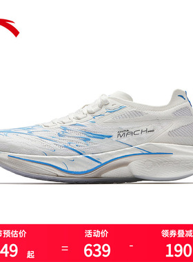 安踏马赫4代PRO蓝焰丨氮科技竞速训练专业跑步鞋男场地运动鞋跑鞋