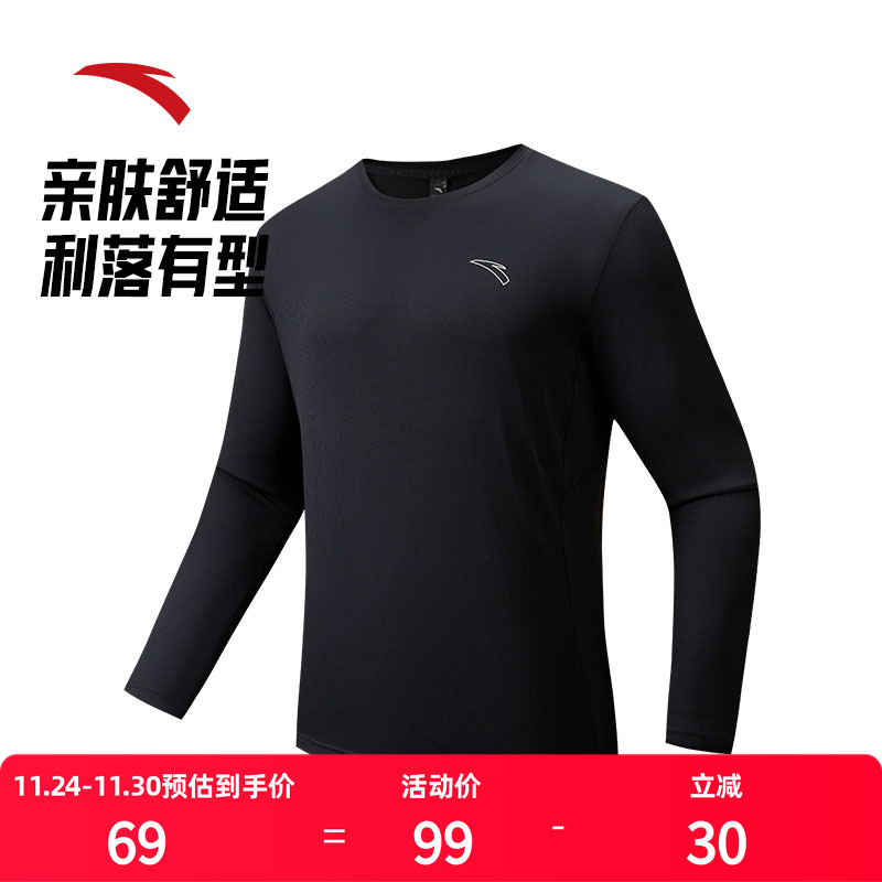 安踏速干大师男士长袖T恤速干衣