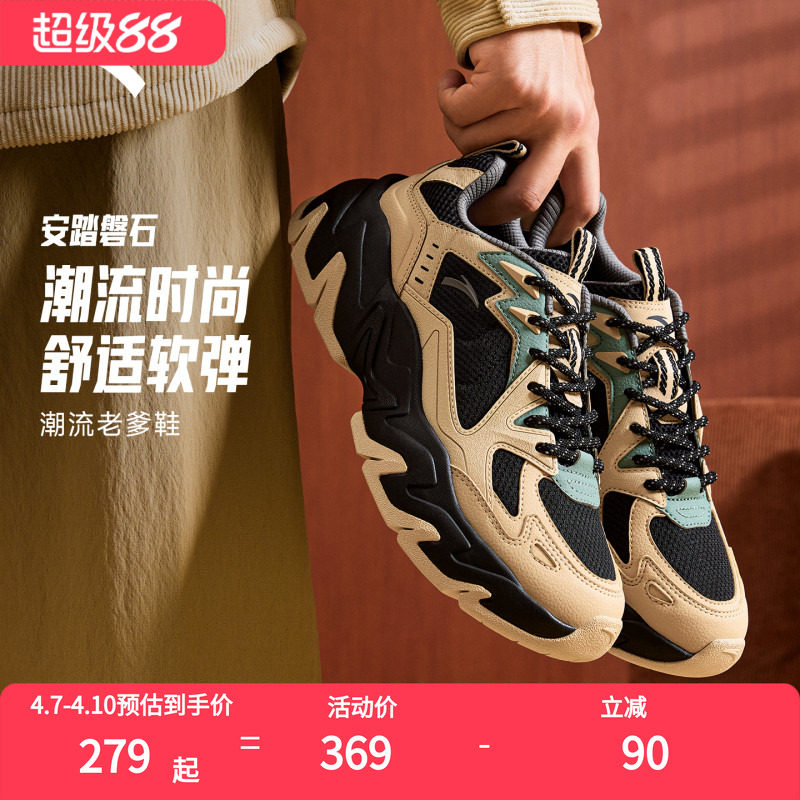 安踏磐石男款运动鞋2026新款夏季透气鞋子休闲鞋男老爹鞋运动鞋